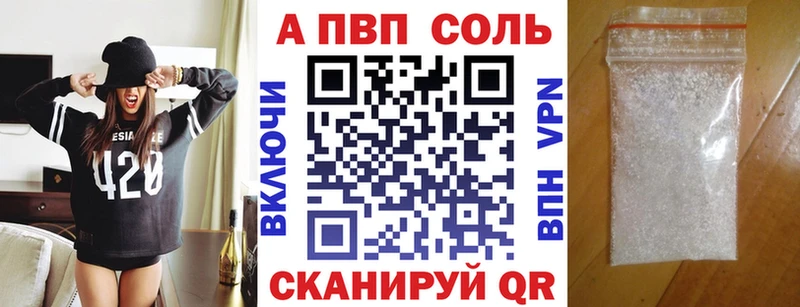 купить закладку  Ахтубинск  A PVP мука 
