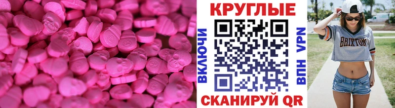 Ecstasy MDMA  как найти закладки  Ахтубинск 