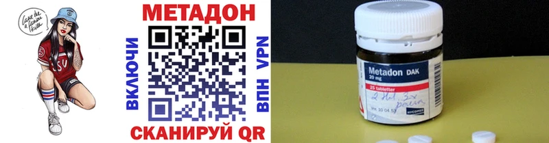 купить наркотики цена  Ахтубинск  МЕТАДОН белоснежный 