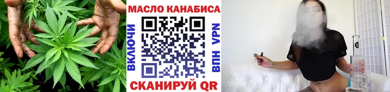 ТГК гашишное масло  Ахтубинск 