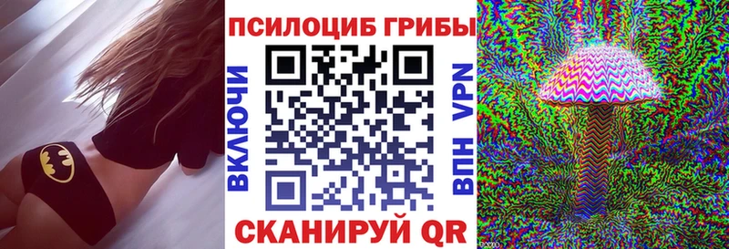 Псилоцибиновые грибы Magic Shrooms  Ахтубинск 